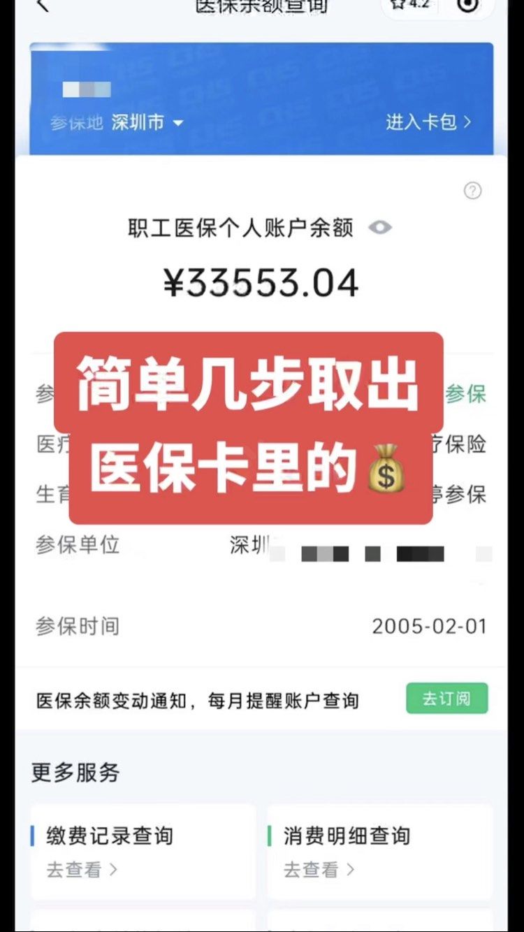 香河最新医保卡网上套取现金渠道方法分析(最方便真实的香河医保卡如何网上套现方法)
