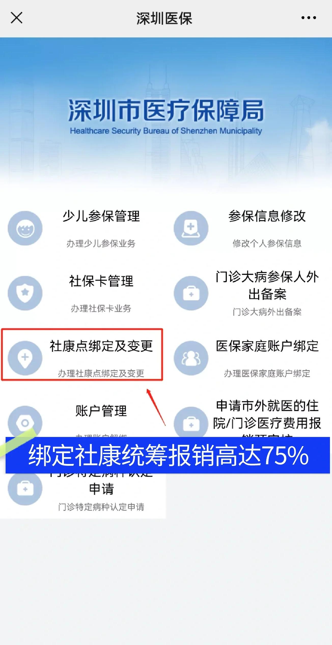 香河最新深圳医保提取秒到方法分析(最方便真实的香河深圳医保取现提取方法)
