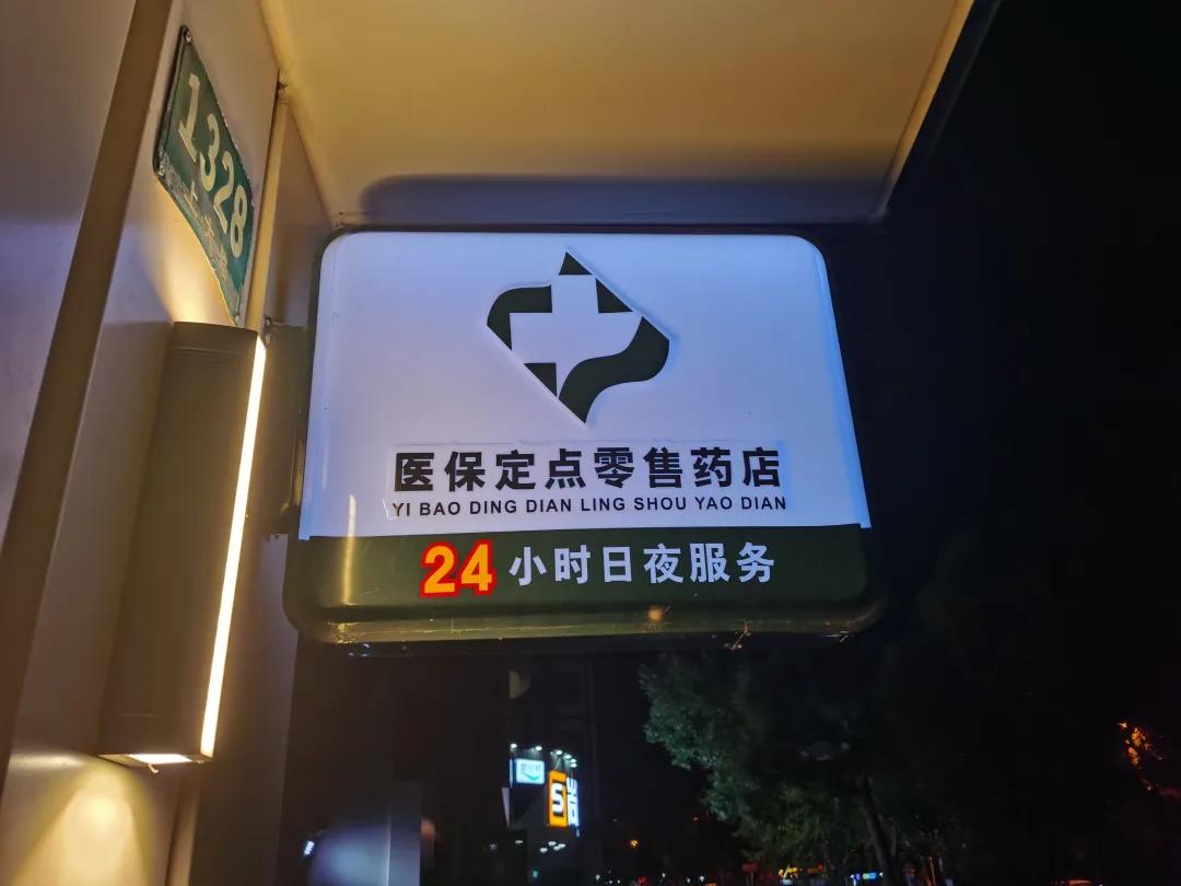 香河最新24小时医保回收方法分析(最方便真实的香河24小时医保回收什么意思方法)